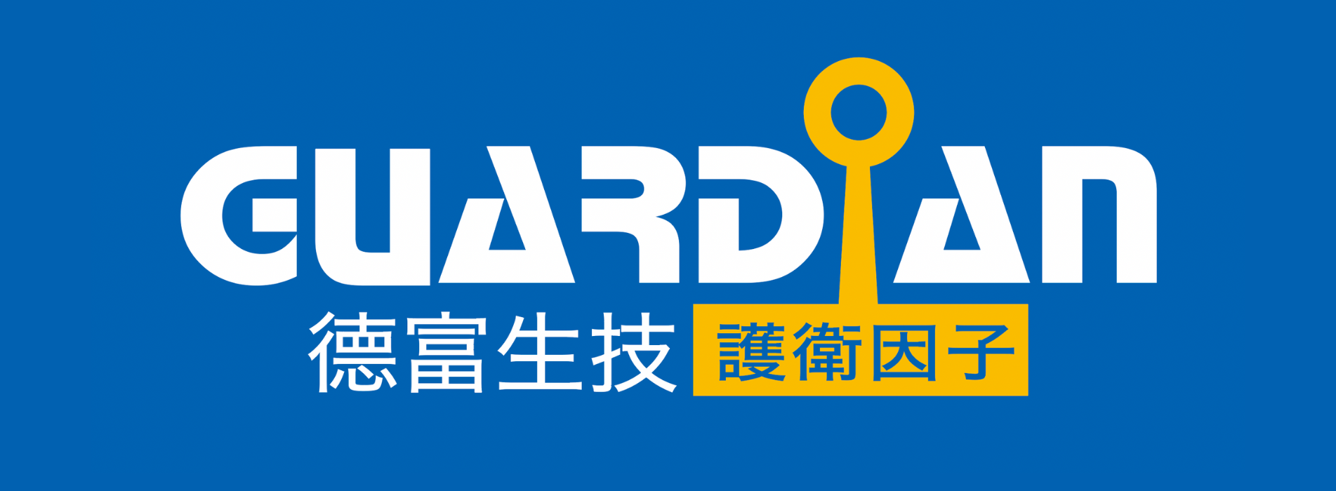 德富 產品延伸圖 2.png